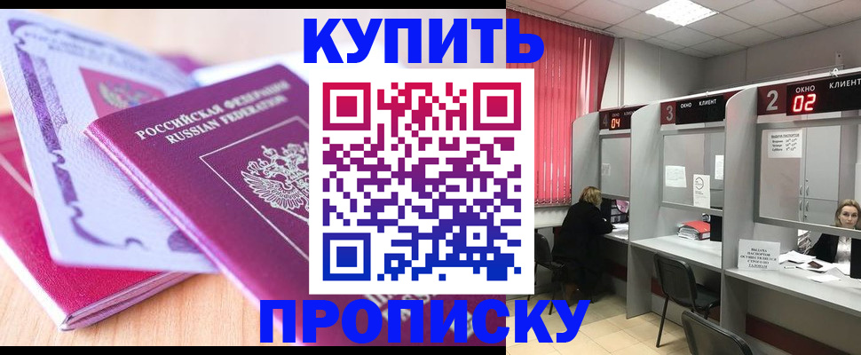 пропишу в квартире в Борисоглебске