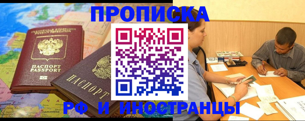 временная регистрация поиск в Борисоглебске